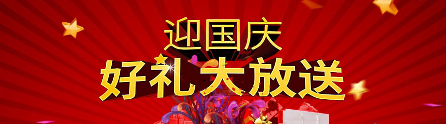 沃通国庆SSL证书专题活动