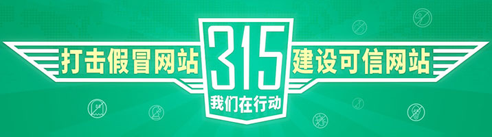 3.15沃通国际认证