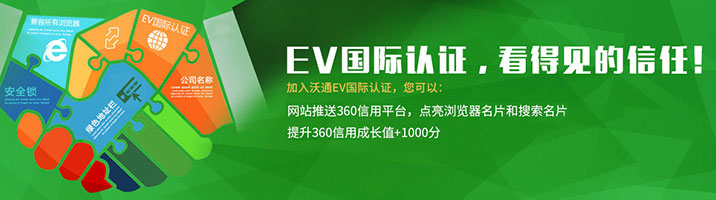 网站国际认证