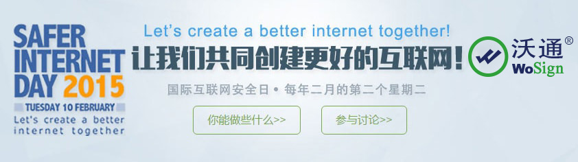 国际互联网安全