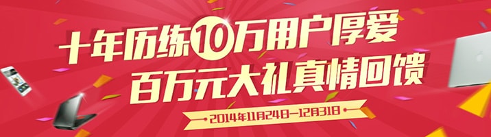 SSL证书十周年促销