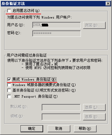 企业内部管理系统安全