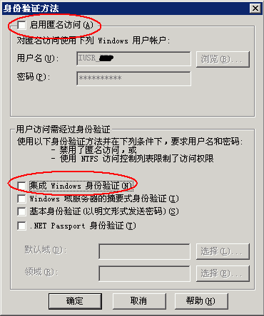 企业内部管理系统安全