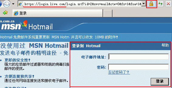 沃通电子邮件安全解决方案