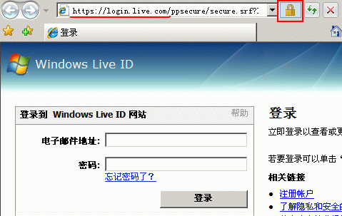 帐户信息安全解决方案