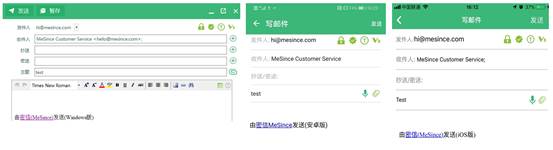 密信(MeSince)同步推出Windows、iOS、安卓版本