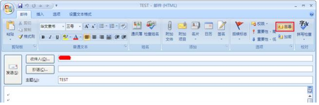 发送数字签名邮件