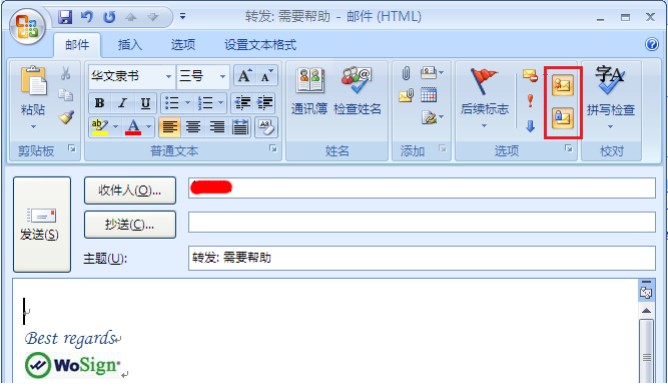 发送数字加密邮件