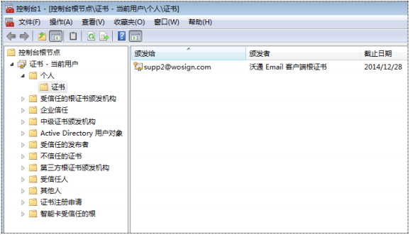 Outlook 2010电子邮件签名2