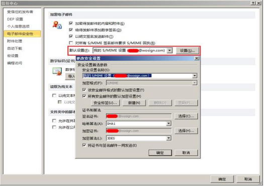 Outlook 2010电子邮件签名3