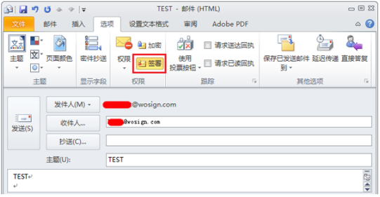 Outlook 2010电子邮件签名4