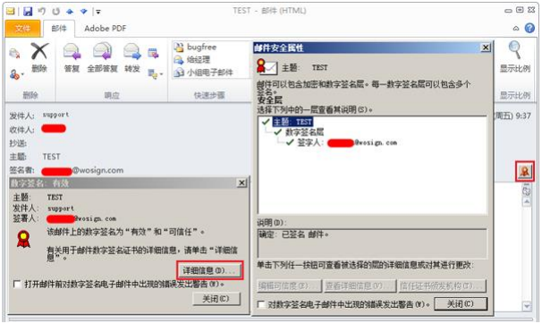 Outlook 2010电子邮件签名5