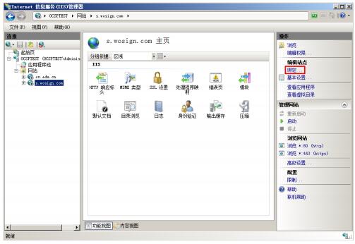 配置服务器证书