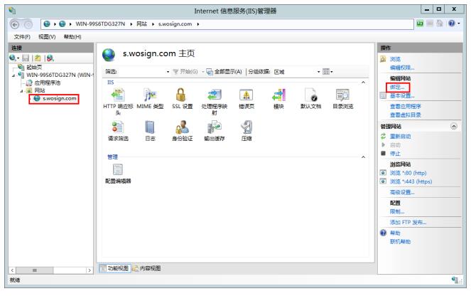 配置服务器证书