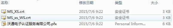 微软代码签名pfx格式文件