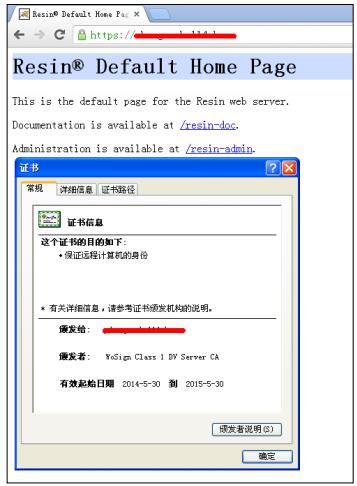 Resin SSL证书配置方法7
