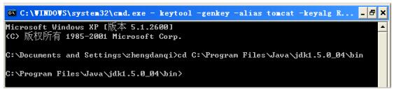 Resin配置SSL方法1