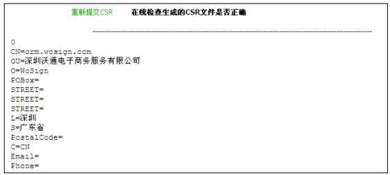 Resin配置SSL方法5